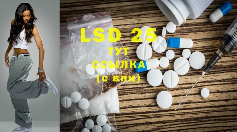 LSD-25 экстази ecstasy  закладки  Кирово-Чепецк 